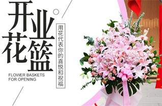 山东莱芜莱城区鹏泉街道东沈家庄村花篮配送