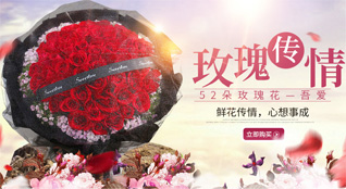 山东莱芜莱城区鹏泉街道东沈家庄村鲜花速递